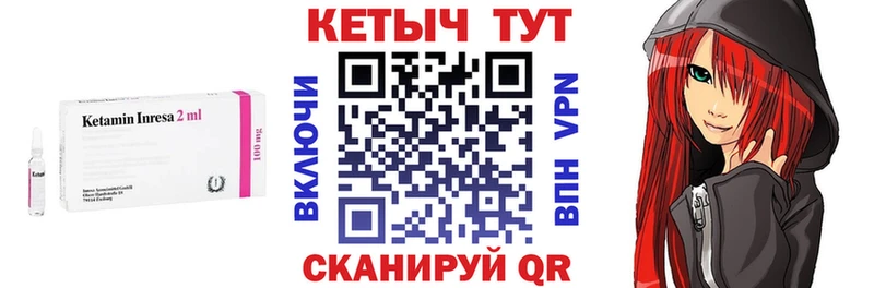 Кетамин ketamine  Высоцк 