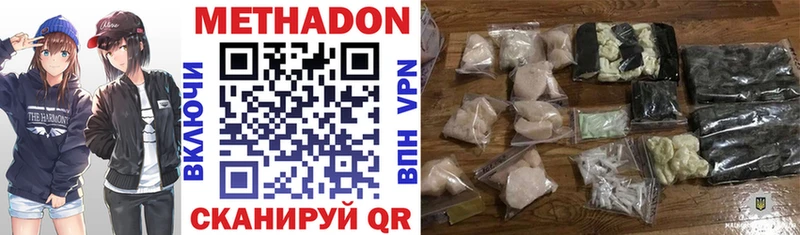 Метадон мёд  наркотики  Высоцк 