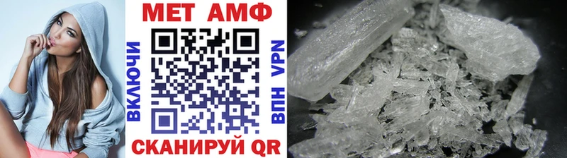 МЕТАМФЕТАМИН мет  ОМГ ОМГ вход  Высоцк 